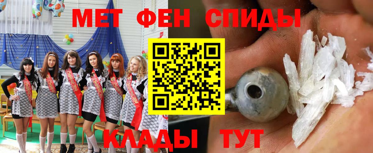 АМФЕТАМИН VHQ Соль-Илецк