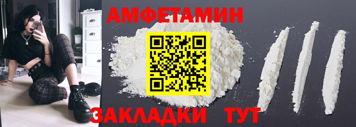 Амфетамин  АМФ VHQ  Вход с VPN  дарк нет какой сайт  Соль-Илецк 