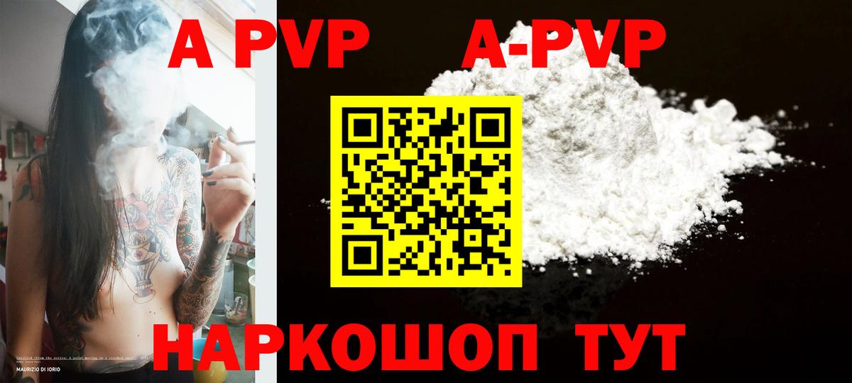 Соль-Илецк  Alfa_PVP Соль  Alfa_PVP СК КРИС  Alfa_PVP  Alpha PVP кристаллы  Вход с VPN 