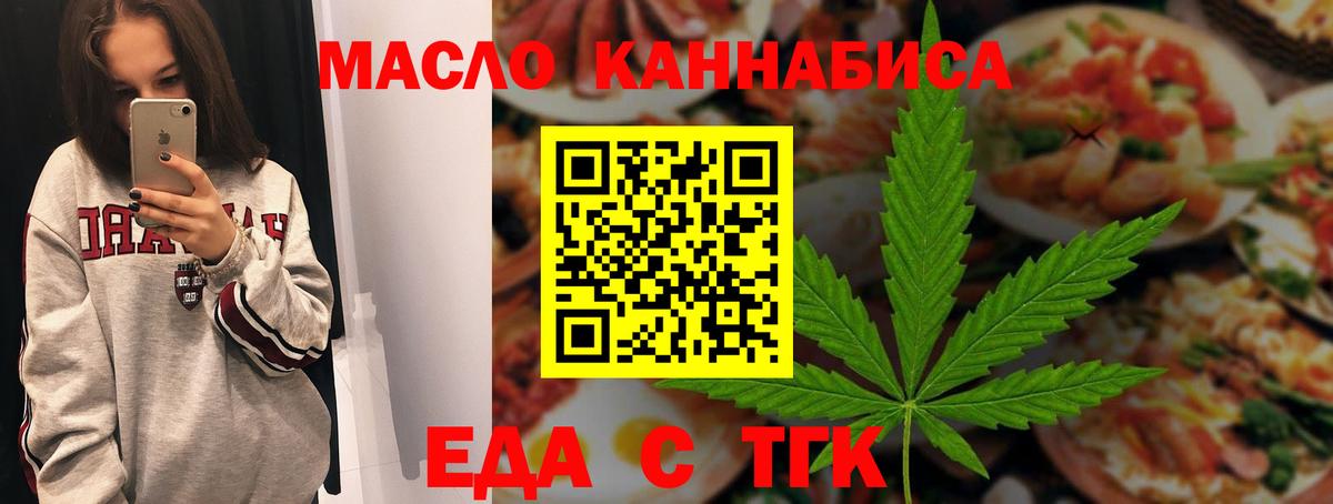 Печенье с ТГК марихуана  Вход с VPN  Соль-Илецк 