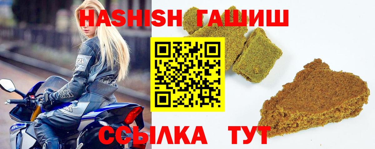 Соль-Илецк  ГАШИШ hashish  ГАШИШ  Вход с VPN 