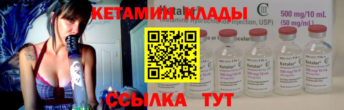 Кетамин VHQ  Вход с VPN  Соль-Илецк  КЕТАМИН ketamine 