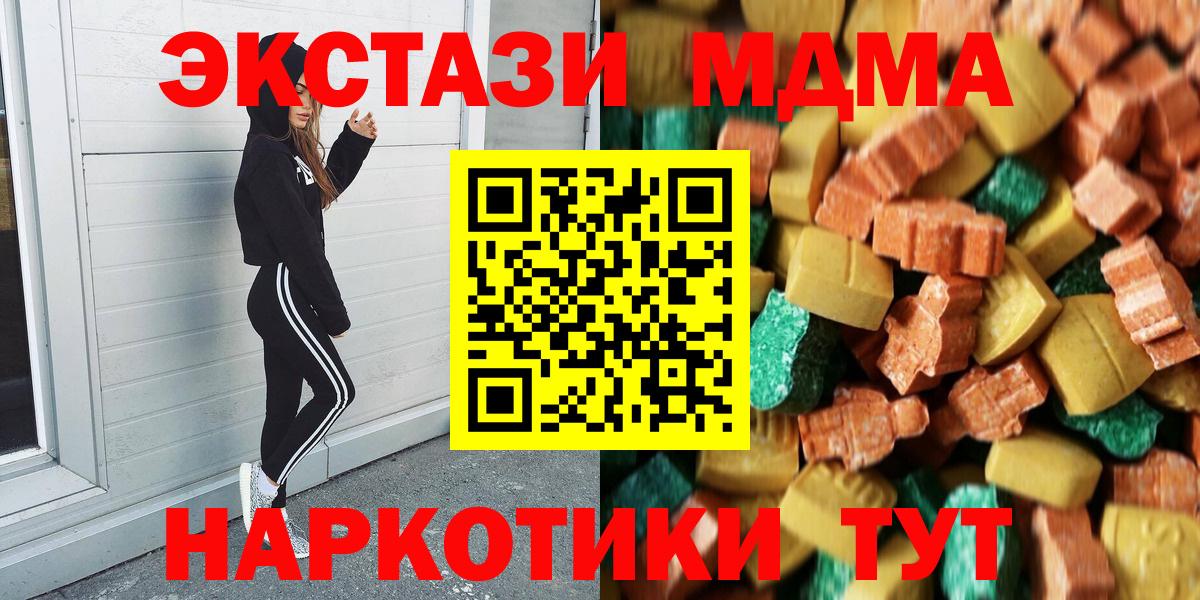 MDMA VHQ  MDMA  Соль-Илецк  Вход с VPN 