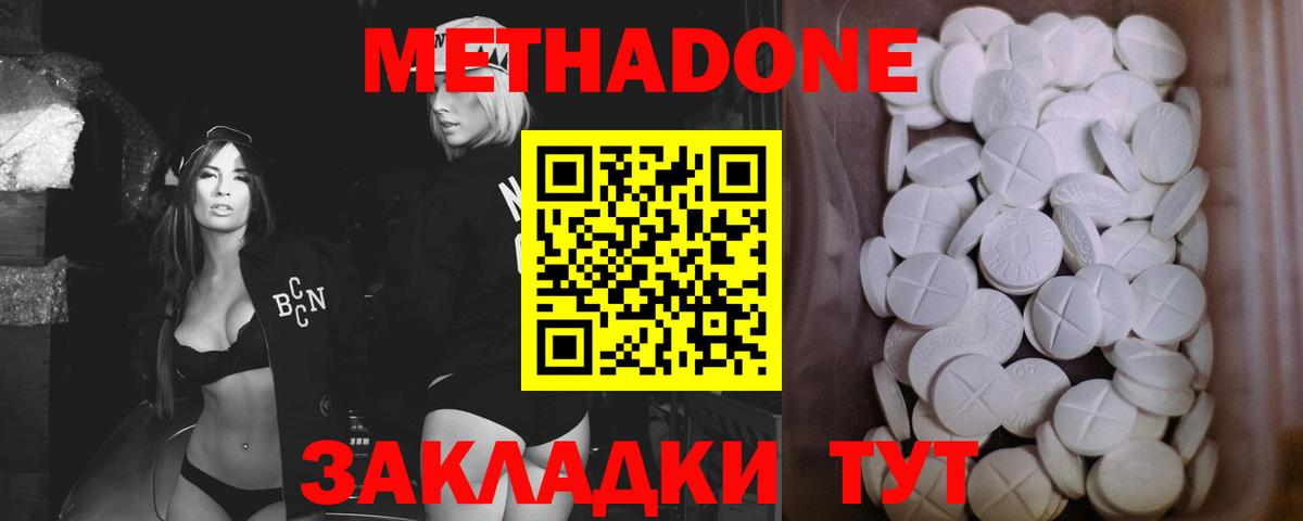 Метадон VHQ  Вход с VPN  Соль-Илецк 