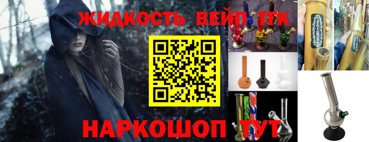 Дистиллят ТГК гашишное масло  ТГК жижа  Соль-Илецк  Вход с VPN 